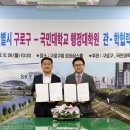 국민대학교 행정대학원 이미지