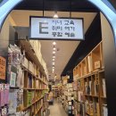 초절정 뽑기왕 | 지역화폐 되는 수원 망포 대형서점 망포 문고 초등학생 아이 문제집 사러 다녀온 후기