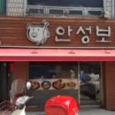 안성보룡약국 네이버블로그