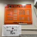 본가손맛집소래점 네이버블로그