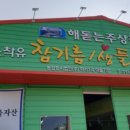 하서3리마을기업 네이버블로그