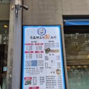 목포세꼬시 회 스시다네