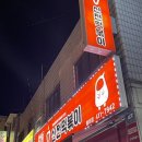 신전떡볶이(월피점) 이미지