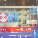 천리맛집코다리네 이미지
