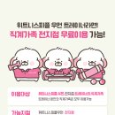 휘트니스피플우먼 탄현역점 오전 트레이너 구인해요(차별화된 여성트레이너 근무 조건!/당직X/청소X/면접비 5만원) 이미지
