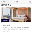 엠리츠 | 태국 방콕 숙소 추천 <VIE 호텔 엠 갤러리 컬렉션> 디럭스 스위트 후기.