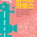 제2회 서울 두드림 페스티벌 이미지