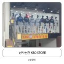 오피스디포 KBO STORE 신사논현 방문 (주차후기)
