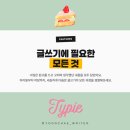 더타이피