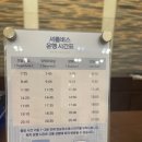 화랑로 316 개방화장실 | 양평 블룸비스타 조식 1박 2일 디럭스룸 후기 서울근교 숙소 추천