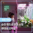 아이디어안경(순천중앙점) | 순천에서 데이트 코스 어디갈지고민될 때 저는 원도심...먼저 생각나지만,막상 천천히 걸어보면중앙시장과