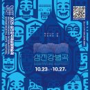 도깨비마을 이미지