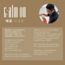 어라운드 크로스핏 이미지