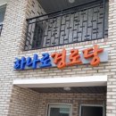 연지동경로당 이미지