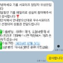 일상담미 성수점 | 심영순 선생님의 일상담미 성수점 솔직 후기 그리고 기룸 서포터즈 해단식