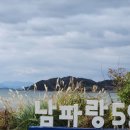 남파랑길 59-61코스(순천만) 이미지