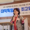 소통힐링감동의시낭송&스피치 | 한국열린사이버대학교 교수특임교수최고위과정 4기 워크미나 2일차 후기
