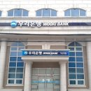 우리은행(익산지점) 네이버블로그