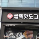 쌀똑핫도그마산 | 마산 내서읍 "쌀똑핫도그" 접이식어닝 원단교체 시공후기 / 프랑스 딕슨원단 6028번 / 부산어닝 , 창원...