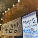 복김밥 - 양천구 화곡로13길 7 | 복김밥