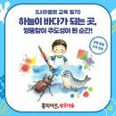 유아발레 7세 | [원주 반곡동 방문미술] 7세, 엉뚱함이 주도성이 되는 순간!