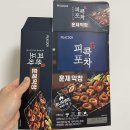 알뜰살뜰포차 티스토리