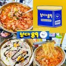 원흥로64번길(3-272) | 청주 점심 맛집 부대찌개 혼밥 무한리필 산남동 부대89