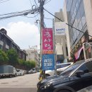 신박사 콩사랑 | 신박사콩사랑 점심 서초역맛집