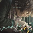 모디(maudie) 티스토리