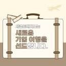 세종관광여행사 이미지