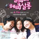 별이네 헤어살롱 이미지