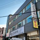 동읍보건지소 이미지