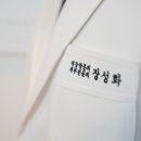 봉담장항외과의원 이미지