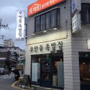 매일삶는족발 - 김해시 능동로149번길 8 | 매일삶는족발