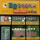 안중역초운공인중개사사무소 | 평택 &#39;초운 부동산&#39;-현장 중심 리뷰-