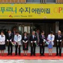 푸르니수지 어린이집 이미지