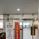 방가삼대얼큰한뼈해장국(호암점) 이미지