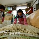 진천떡방앗간 이미지