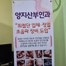 양지산부인과의원 이미지