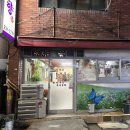 삼향-1 | 부산 부평동 생선구이 맛집 삼향 9천원의 행복