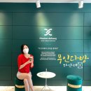 무인다방울산삼산점