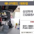 애니카랜드대화점 이미지