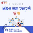 부동산리치공인중개사사무소 이미지