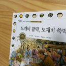깨비전집 이미지