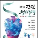 강진청자축제 이미지