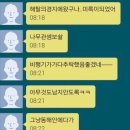 김현중-전여친 괴랄한 대화 중 최고 킬링파트는? 이미지