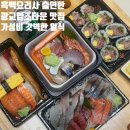 오초 | 광교 | 흑백요리사 &#39;50억초밥왕&#39; 테이크아웃 후기 (오초 오늘의초밥)