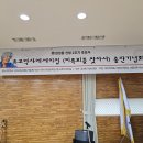 경기대학교 교직원 노동조합 | 고 김성동 선생 2주기 추모식 및 유고 역사 에세이 &#39;미륵뫼를 찾아서&#39; 출판 기념회
