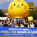 프로축구팀 울산현대의 팬카페 1호점 ‘푸른파도’...참사랑의집서 이벤트행사 이미지