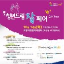 (주)잡드림 네이버블로그